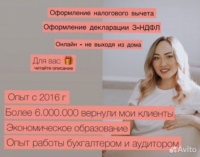 Заполнение декларации 3 ндфл с гарантией