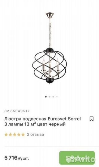 Дизайнерская люстра