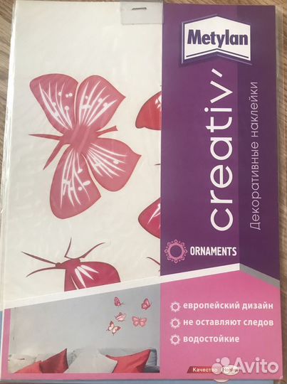 Декоративные наклейки Metilan(малые 24х34)