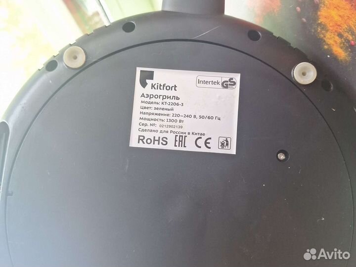 Аэрогриль kitfort 2206 Eva