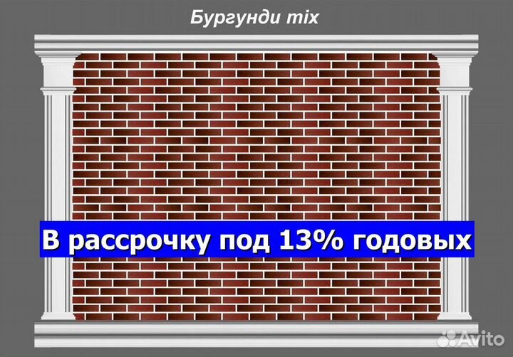 Гибкий кирпич на сетке