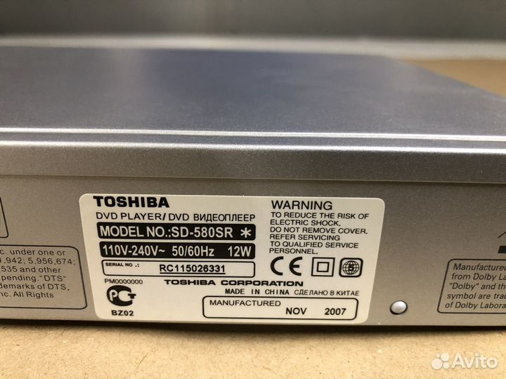DVD плеер Toshiba SD-580SR