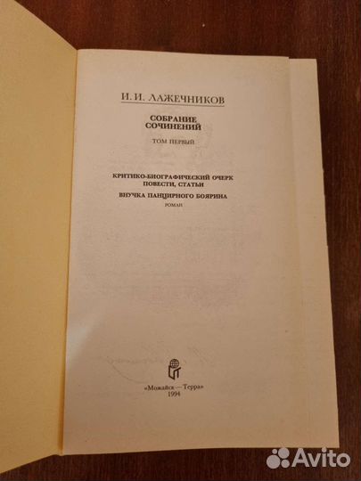 Исторические книги