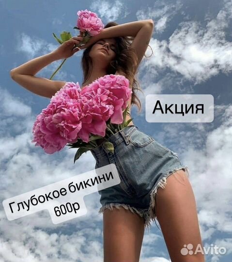 Шугаринг/воск