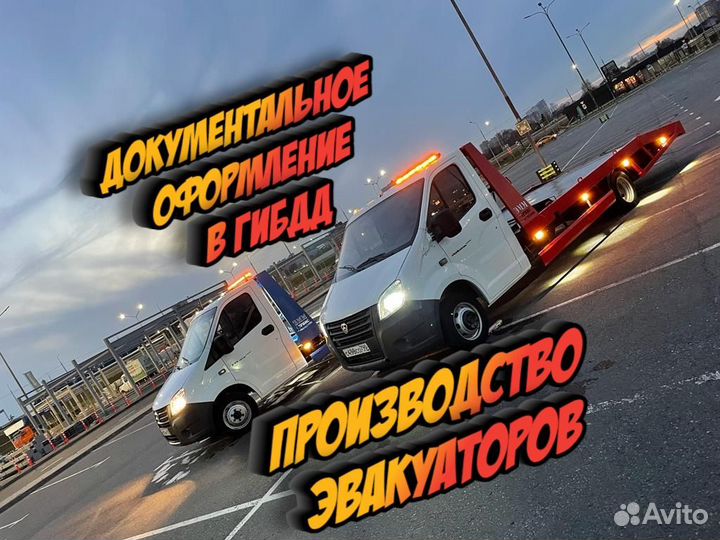 Переоборудование в эвакуатор / Переделка тс