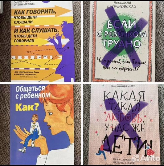 Книги по детской психологии