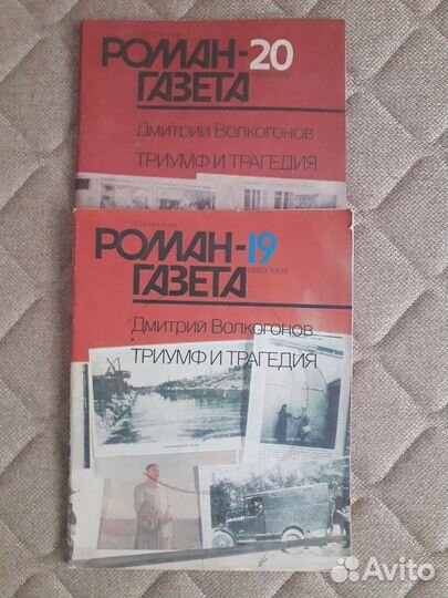 Журнал роман газета