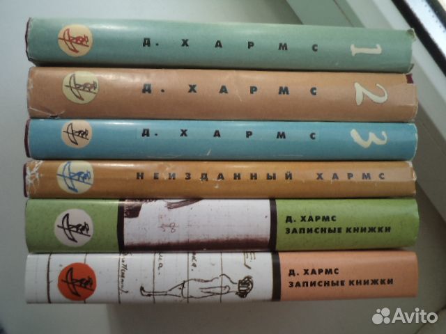 Даниил Хармс Полное собрание сочинений в 6 томах
