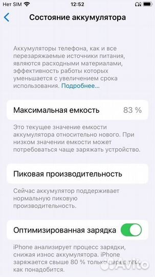 Телефон iPhone 6s