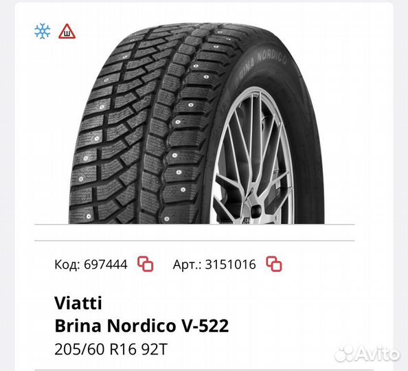 Pirelli Formula Ice 205/60 R16 96T