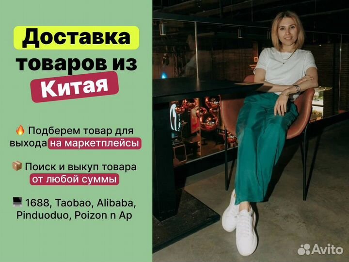 Карго/Доставка из Китая /1688/Alibaba/Taobao/Выкуп