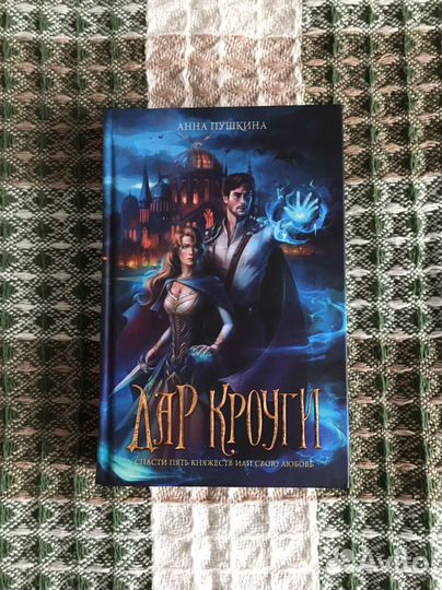 Русский young adult