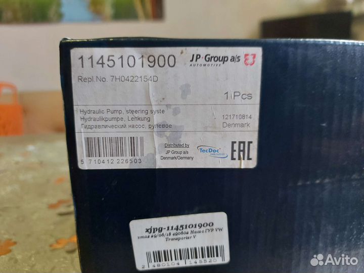 Гидроусилитель руля Volkswagen. 7H0422154D