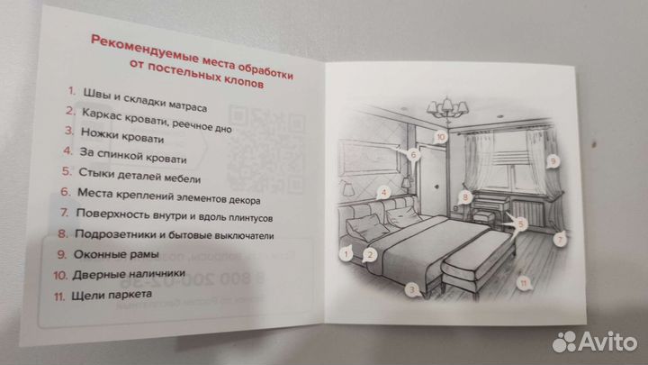 Гектор от клопов