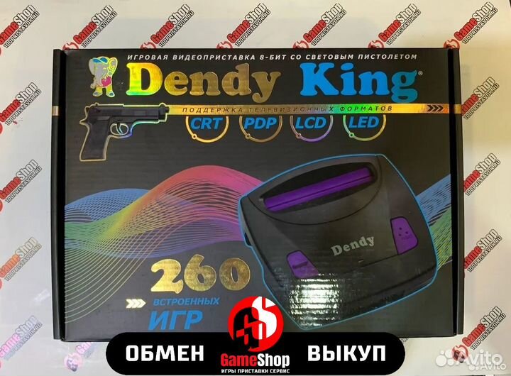 Игровая приставка Dendy King