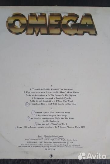 Omega. Винил