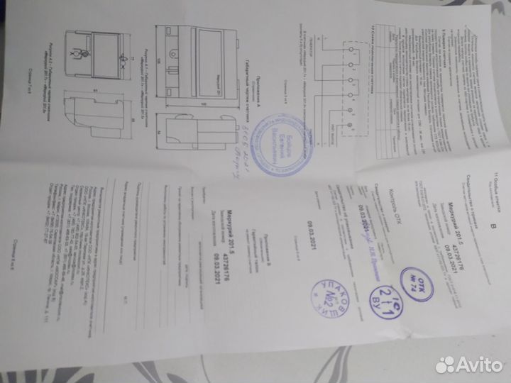 Продам счетчик учета электроэнергии