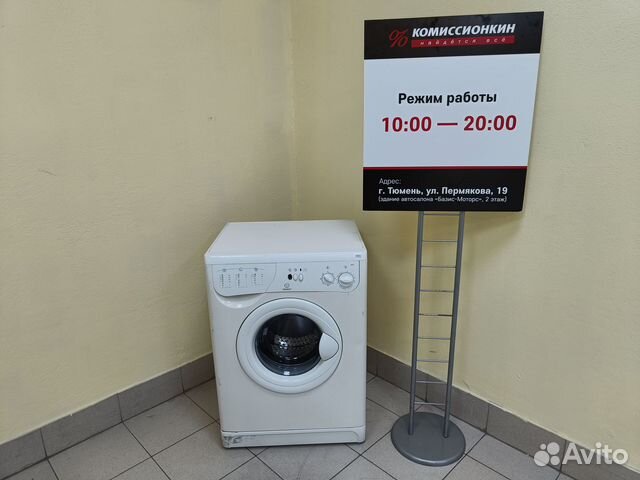 Стиральная машина бу Indesit