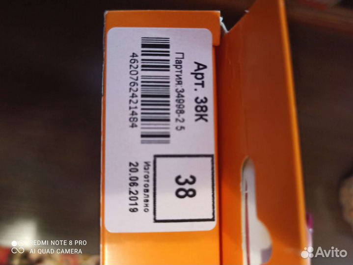 Ортопедические стельки 38