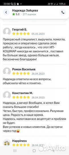 Бухгалтерия для ип, налоги, отчетность, 3-ндфл