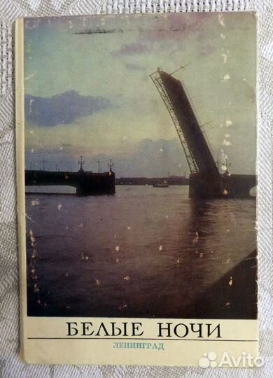 Набор советских туристических открыток 