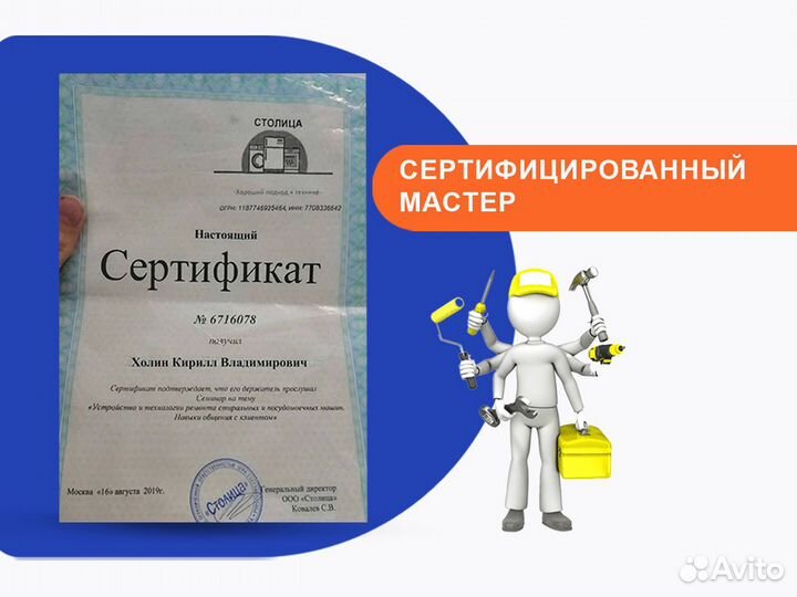 Стиральная машина