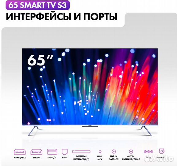 Телевизор Haier 65 SMART TV S3