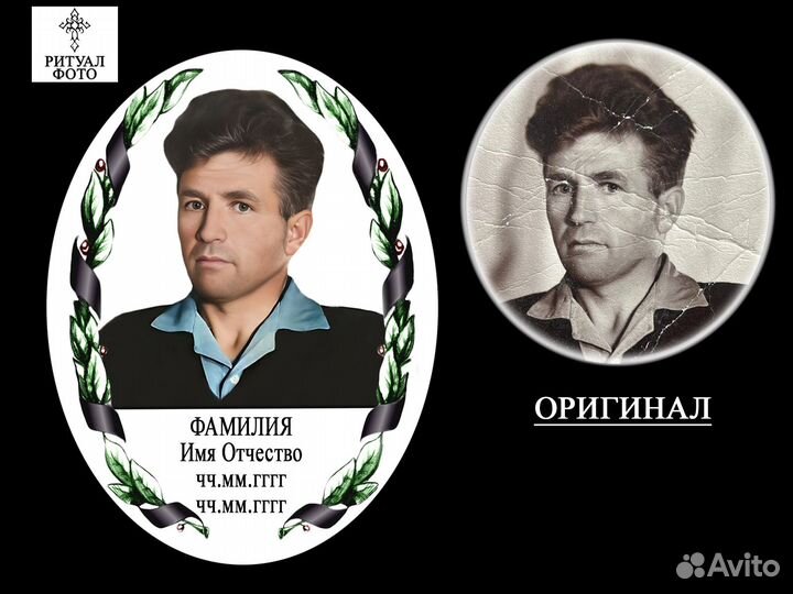 Фотокерамика на памятник от 1 шт / сотрудничество