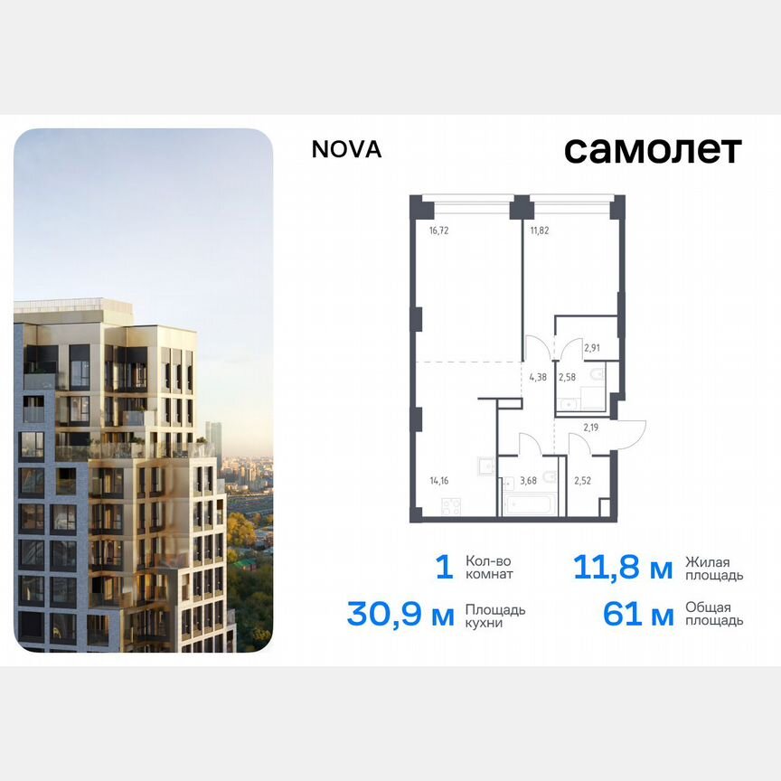 1-к. квартира, 61 м², 2/32 эт.