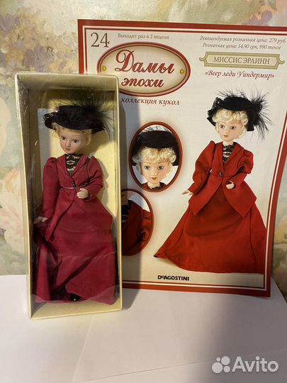 Куклы Деагостини вып. 21-30