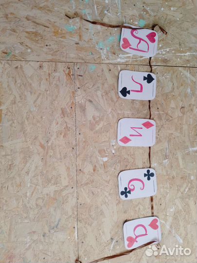 Растяжка Алиса в стране чудес