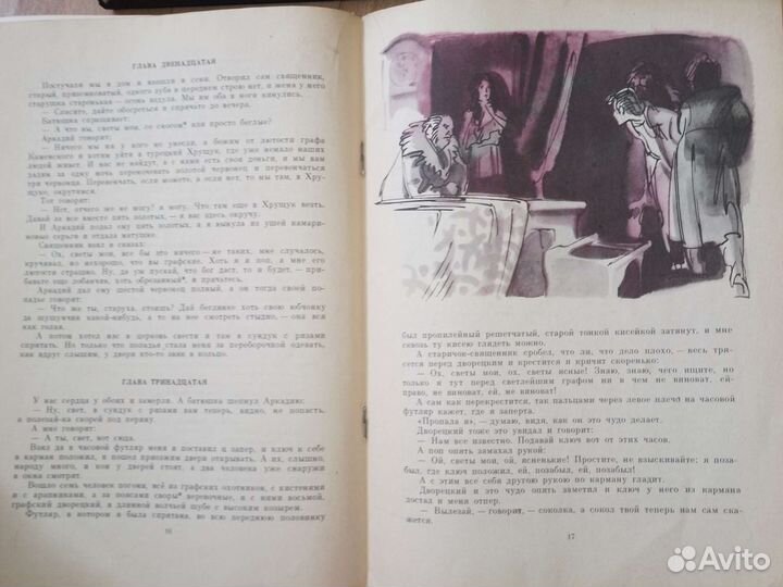 Книги, букинистика