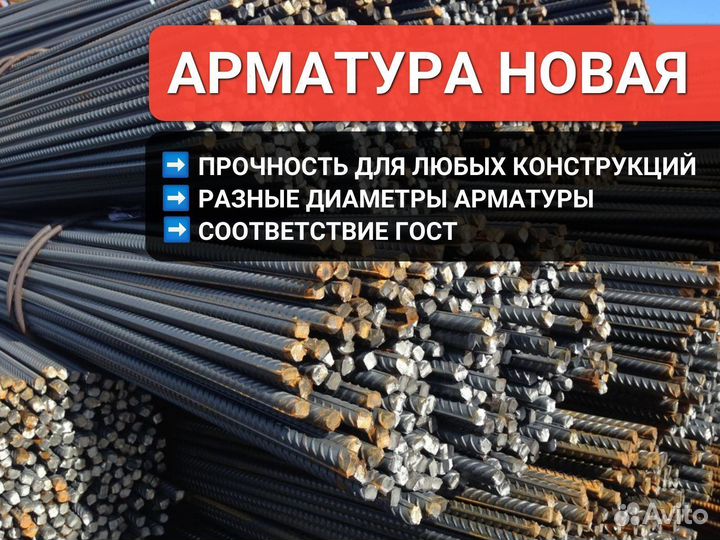 Арматура под заказ