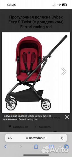 Cybex Eezy S twist коляска трость