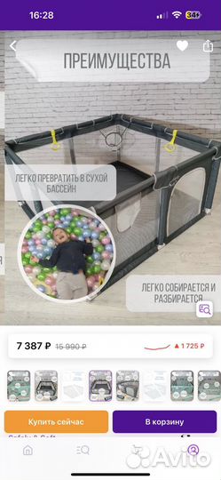 Манеж большой 164 на 164