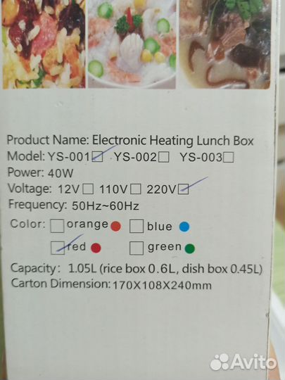 Электрический ланч бокс