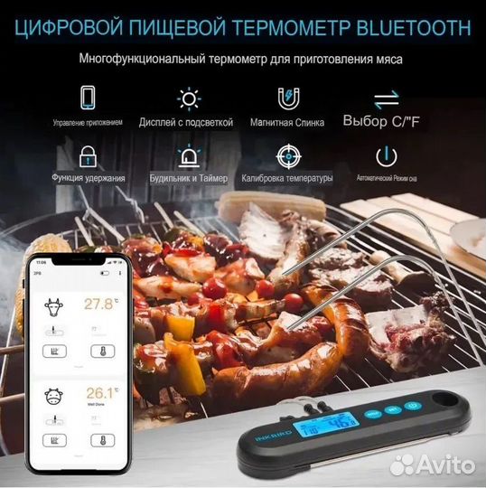 Кулинарный Bluetooth термометр inkbird IHT-2PB