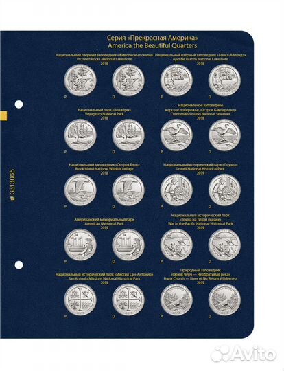 Альбом для монет США Прекрасная Америка
