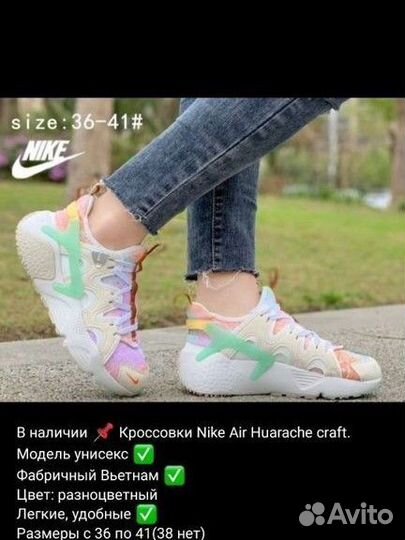 Кроссовки Nike Huarache, р.36-41