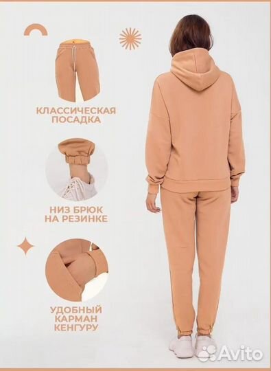 Спортивный костюм 48 размер