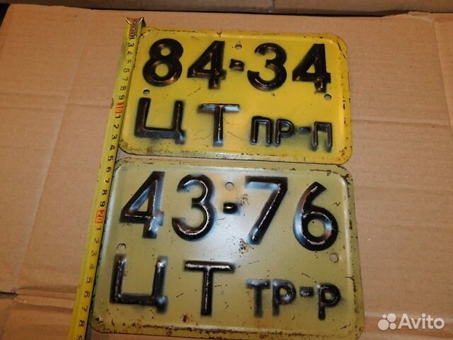 2 регистрационных номера на прицеп и трактор