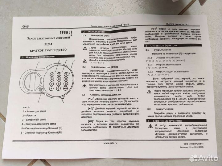 Сейф металлический