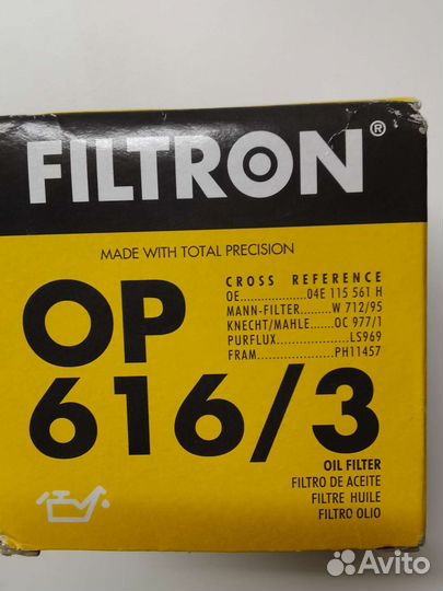 Фильтр масляный