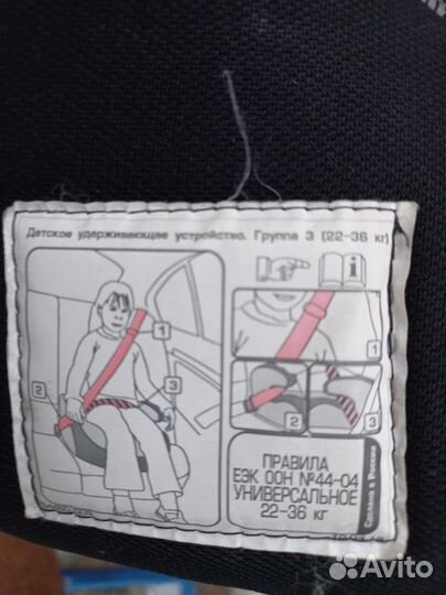 Автомобильное кресло