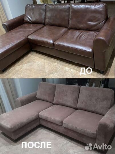 Перетяжка мягкой мебели