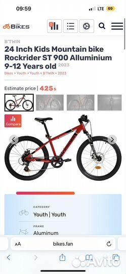 Велосипед детский Rockrider ST900 20 6-8лет