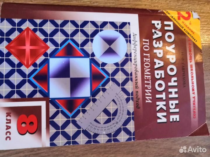 Учебные пособия