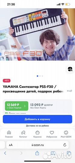 Yamaha Синтезатор PSS-F30