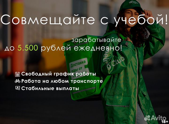 Подработка на пол дня