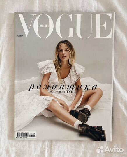 Журнал vogue 2020